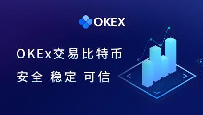 ok交易所app官网登陆_OK移动端官网登录